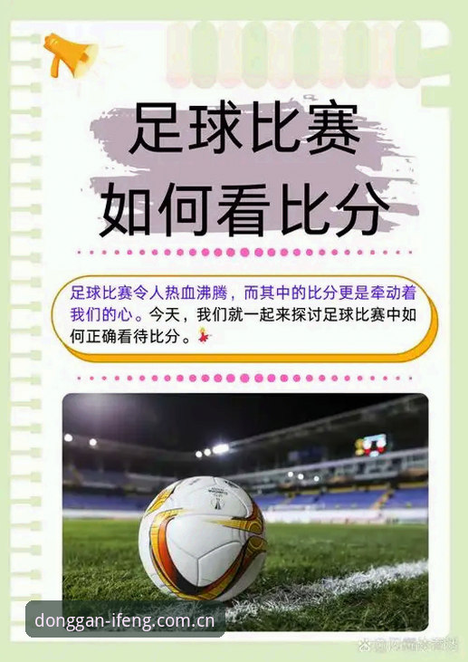 3个硬指标，教你榨干凤凰体育赛事数据的真正价值